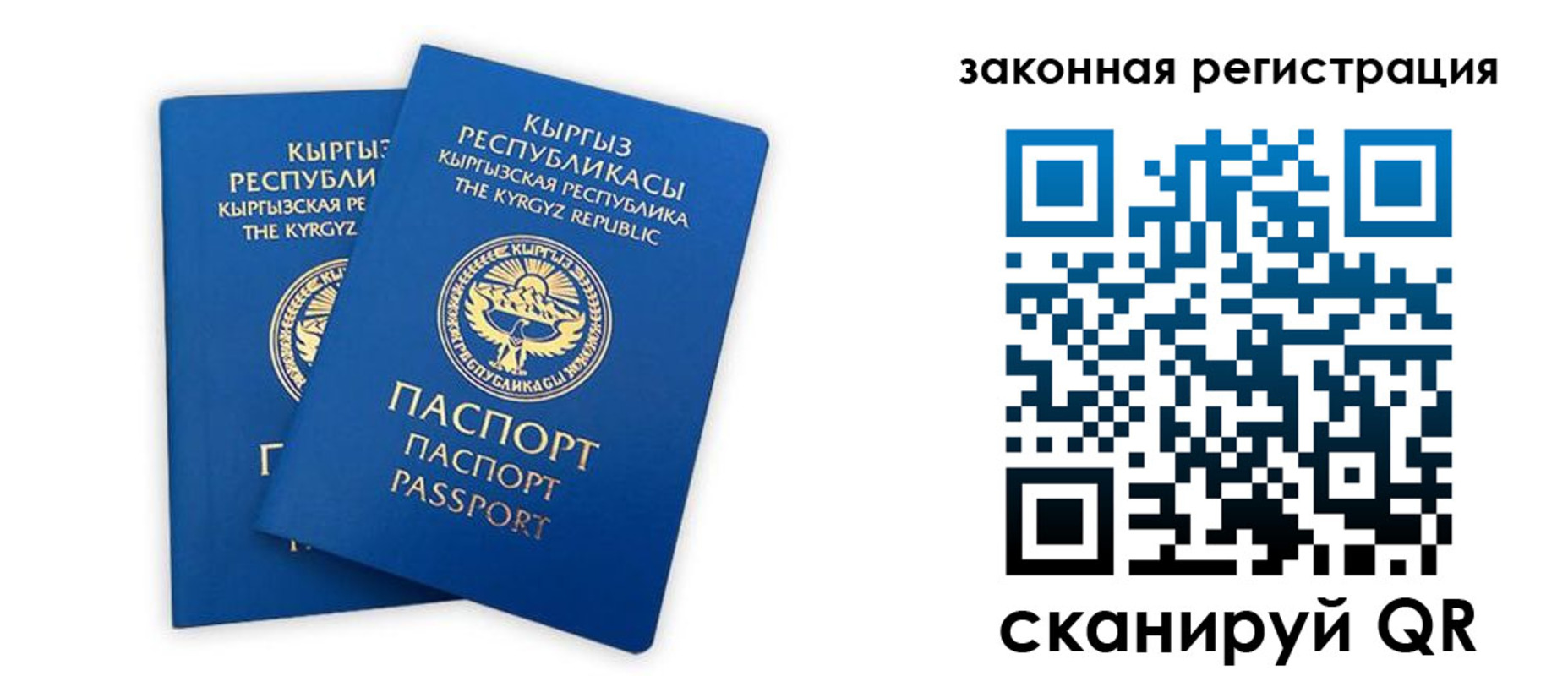 регистрация в Астрахани