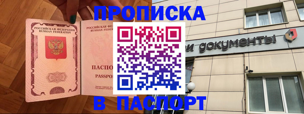 найти адрес прописки в Астрахани