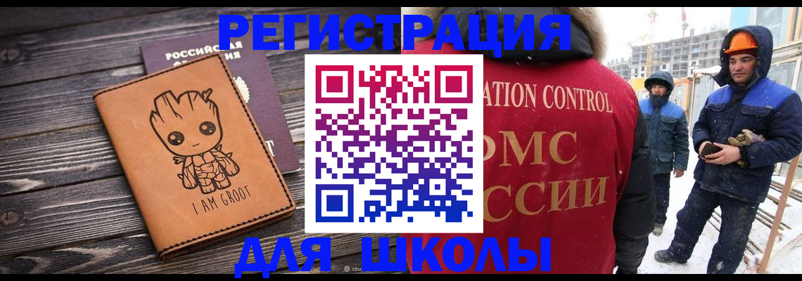 прописка в квартире в Астрахани