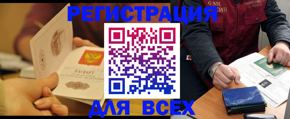временная регистрация для школы в Астрахани