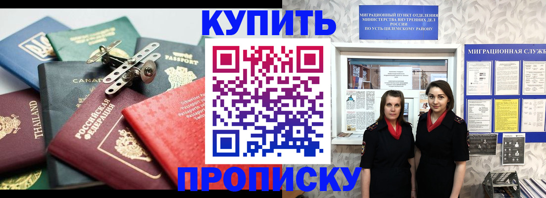 прописка в квартире в Астрахани